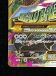 画像6: MレックウザEX【UR】{095/081} (6)