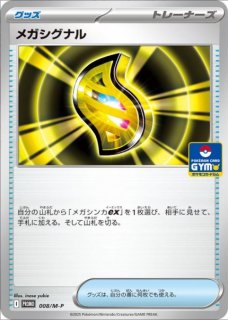 合計1000P ⚠️サーチ済み⚠️ メガブレイブ500P メガシンフォニア500P メガシンフォニア - البحث / X