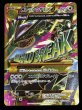 画像2: MレックウザEX【UR】{095/081} (2)