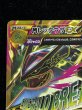 画像4: MレックウザEX【UR】{095/081} (4)