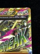 画像5: MレックウザEX【UR】{095/081} (5)