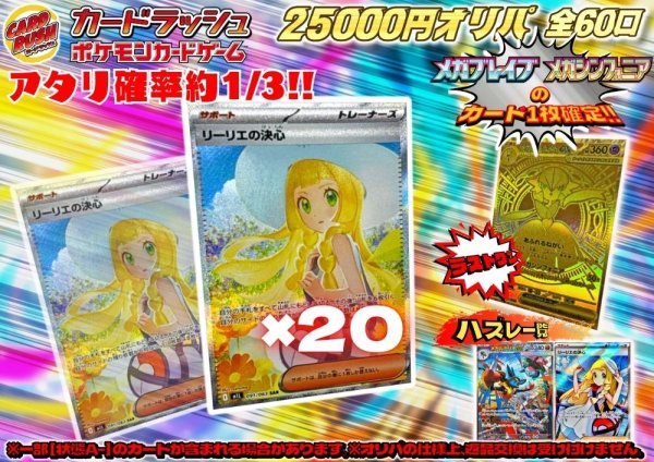 画像1: 《No.684》★最新弾★1パック25000円オリパ(※ラストワン有)【No.684】{￥25000} (1)