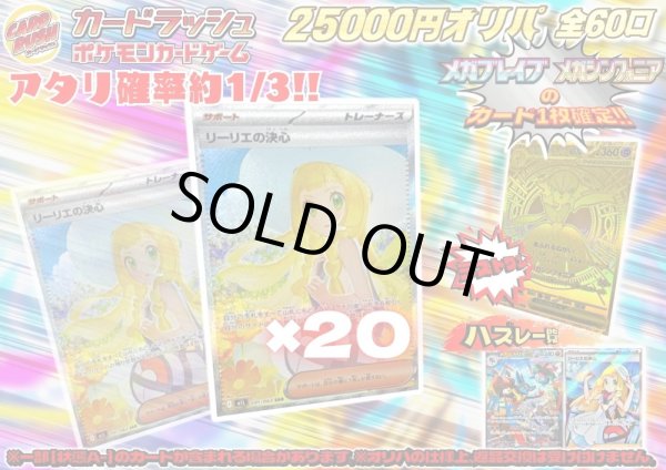 画像1: 《No.684》★最新弾★1パック25000円オリパ(※ラストワン有)【No.684】{￥25000} (1)