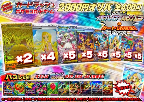 画像1: 《No.683》☆最新弾☆1パック2000円オリパ(※ラストワン有)【No.683】{￥2000} (1)