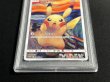 画像3: 〔※状態難/PSA10鑑定済〕ピカチュウ(ムンク)【P】{288/SM-P} (3)