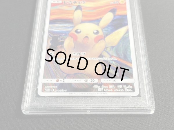画像3: 〔※状態難/PSA10鑑定済〕ピカチュウ(ムンク)【P】{288/SM-P} (3)
