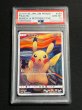 画像2: 〔※状態難/PSA10鑑定済〕ピカチュウ(ムンク)【P】{288/SM-P} (2)