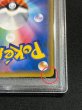 画像6: 〔※状態難/PSA10鑑定済〕ピカチュウ(ムンク)【P】{288/SM-P} (6)