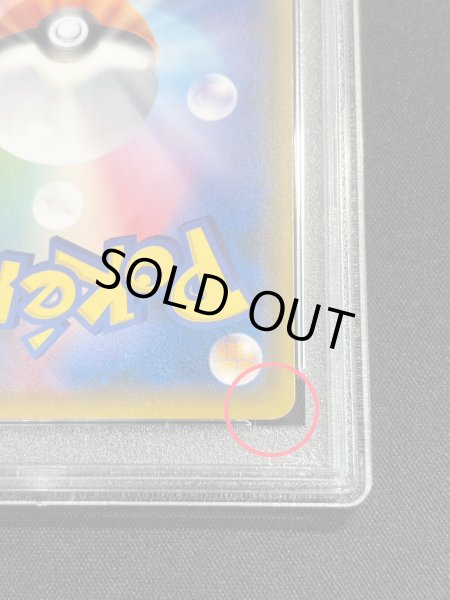 画像6: 〔※状態難/PSA10鑑定済〕ピカチュウ(ムンク)【P】{288/SM-P} (6)