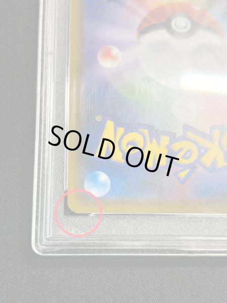 画像5: 〔※状態難/PSA10鑑定済〕ピカチュウ(ムンク)【P】{288/SM-P} (5)