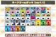 画像2: サーフゴーexデッキ【ver1.1】{-} (2)
