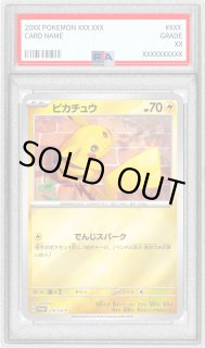 ピカチュウ【P】{216/SV-P} - カードラッシュ[ポケモン]