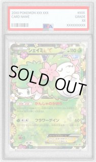 シェイミEX 鑑定品　プロモカード  212/XY-P ポケキュン 212/XY-P シェイミEX： プレミアムポケキュン♥セット | XY-P