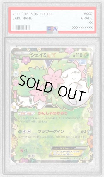 画像1: 〔PSA9鑑定済〕シェイミEX【P】{212/XY-P} (1)