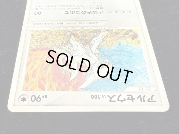 画像4: 〔状態B〕アルセウスLV.100(デザインコンテスト)【-】 (4)