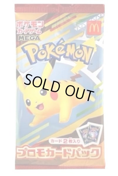 ポケモンカード　MEGA ハッピーセット　マックプロモカードパック ポケモンカードゲーム MEGA マクドナルド ハッピーセット2025