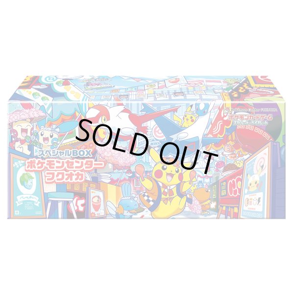【新品•未開封】スペシャルBOX ポケモンセンターフクオカ 3個セット スペシャルBOX『ポケモンセンターフクオカ』【未開封BOX】{-}