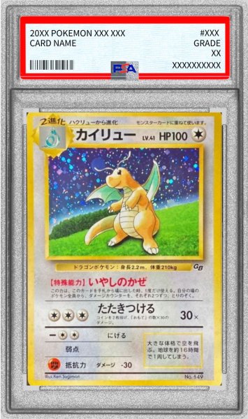 画像1: 〔※状態難/PSA10鑑定済〕カイリュー Lv.41【-】{旧裏} (1)