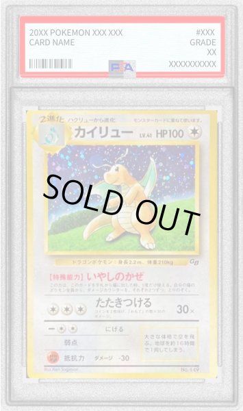 画像1: 〔※状態難/PSA10鑑定済〕カイリュー Lv.41【-】{旧裏} (1)