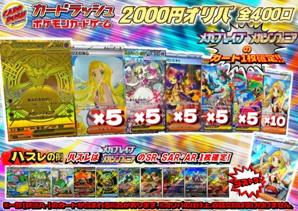 画像1: 《No.687》☆最新弾☆1パック2000円オリパ(※ラストワン有)【No.687】{￥2000} (1)