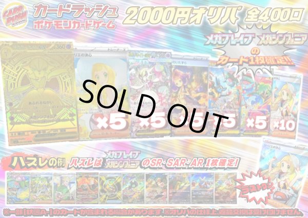画像1: 《No.687》☆最新弾☆1パック2000円オリパ(※ラストワン有)【No.687】{￥2000} (1)