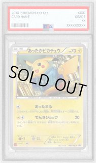 あったかピカチュウ【P】{096/XY-P} - カードラッシュ[ポケモン]