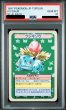 画像1: 〔PSA10鑑定済〕フシギソウ(トップサン)【-】{-} (1)
