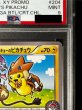 画像4: 〔PSA9鑑定済〕メガトウキョーのピカチュウ【P】{204/XY-P} (4)