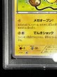 画像5: 〔PSA9鑑定済〕メガトウキョーのピカチュウ【P】{204/XY-P} (5)