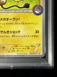 画像6: 〔PSA9鑑定済〕メガトウキョーのピカチュウ【P】{204/XY-P} (6)