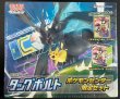 画像2: 〔状態A-〕タッグボルト(ポケモンセンター限定セット)【未開封BOX】{-} (2)