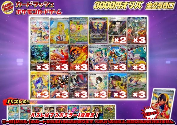 画像1: 《No.690》1パック3000円オリパ(※ラストワン有)【No.690】{￥3000} (1)
