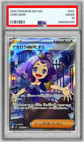 エラー品　アセロラのいたずら SR アセロラのいたずら SR｜Yahoo!フリマ（旧PayPayフリマ）
