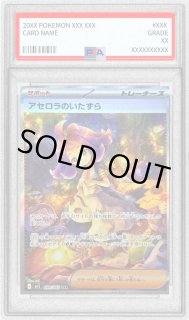 アセロラのいたずら - カードラッシュ[ポケモン]