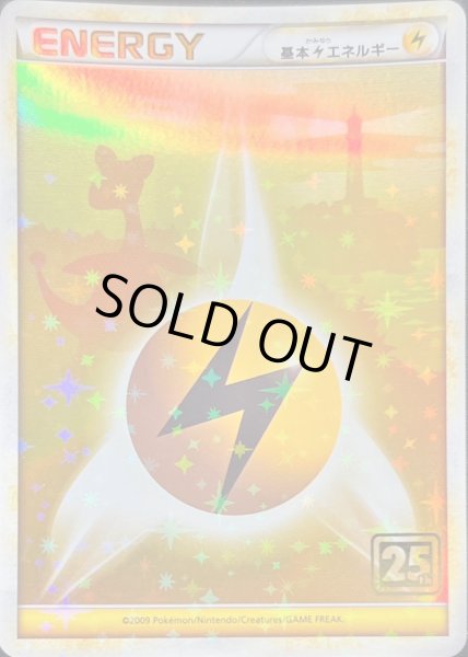 画像1: 基本雷エネルギー(LEGEND/クリーチャーズ25周年記念)【-】{-} (1)
