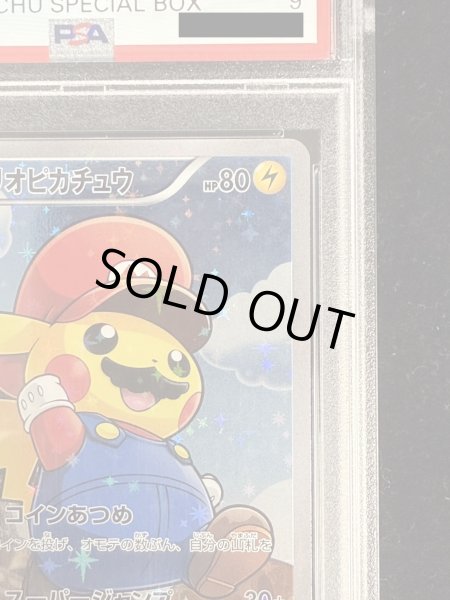 画像5: 〔※状態難/PSA9鑑定済〕マリオピカチュウ【P】{294/XY-P} (5)
