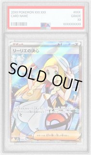 リーリエの決心 SR 086/063 リーリエの決心 SR 086/063の通販 yuki（687935930） | magi