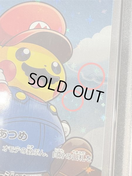 画像12: 〔※状態難/PSA9鑑定済〕マリオピカチュウ【P】{294/XY-P} (12)