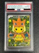 画像2: 〔PSA10鑑定済〕ポンチョを着たピカチュウ【P】{208/XY-P} (2)