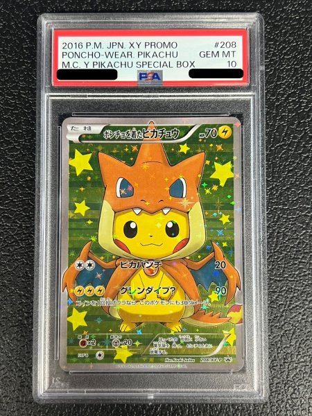 PSA10鑑定済〕ポンチョを着たピカチュウ【P】{208/XY-P}