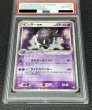 画像3: 〔※状態難/PSA10鑑定済〕ゲンガーex【-】{048/082} (3)