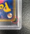 画像10: 〔※状態難/PSA10鑑定済〕ゲンガーex【-】{048/082} (10)