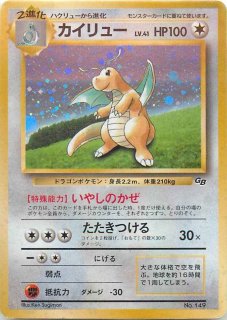 カイリュー - カードラッシュ[ポケモン]