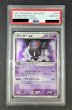 画像2: 〔※状態難/PSA10鑑定済〕ゲンガーex【-】{048/082} (2)