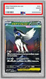 PSA10鑑定済〕ゴースト(AR仕様)【-】{022/021}