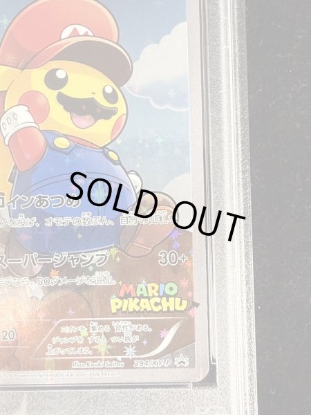 画像7: 〔※状態難/PSA9鑑定済〕マリオピカチュウ【P】{294/XY-P} (7)