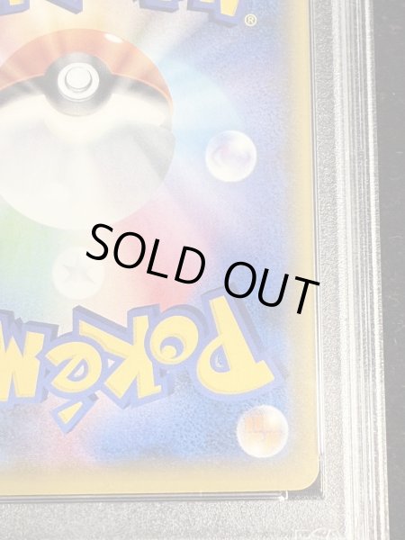 画像11: 〔※状態難/PSA9鑑定済〕マリオピカチュウ【P】{294/XY-P} (11)