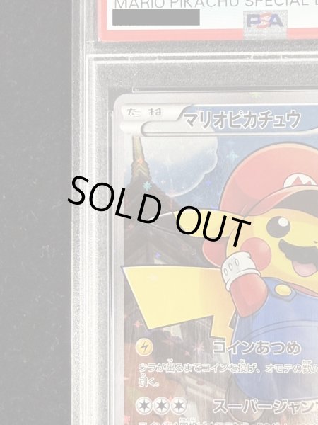 画像4: 〔※状態難/PSA9鑑定済〕マリオピカチュウ【P】{294/XY-P} (4)