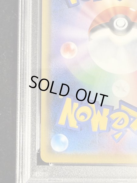 画像10: 〔※状態難/PSA9鑑定済〕マリオピカチュウ【P】{294/XY-P} (10)