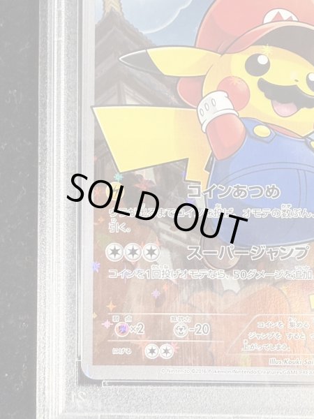 画像6: 〔※状態難/PSA9鑑定済〕マリオピカチュウ【P】{294/XY-P} (6)